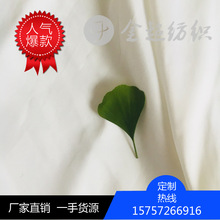 会呼吸的面料 透气桃皮绒白色面料里料磨毛布