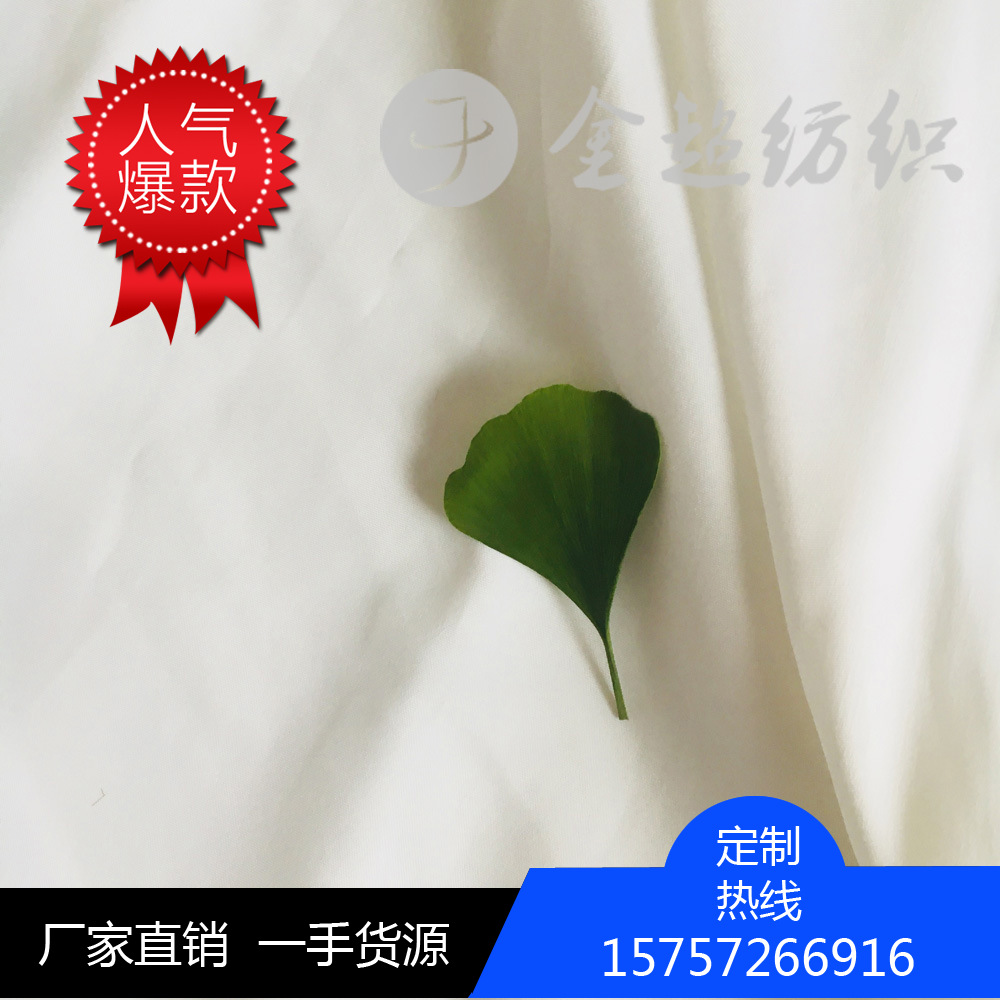 会呼吸的面料 透气桃皮绒白色面料里料磨毛布