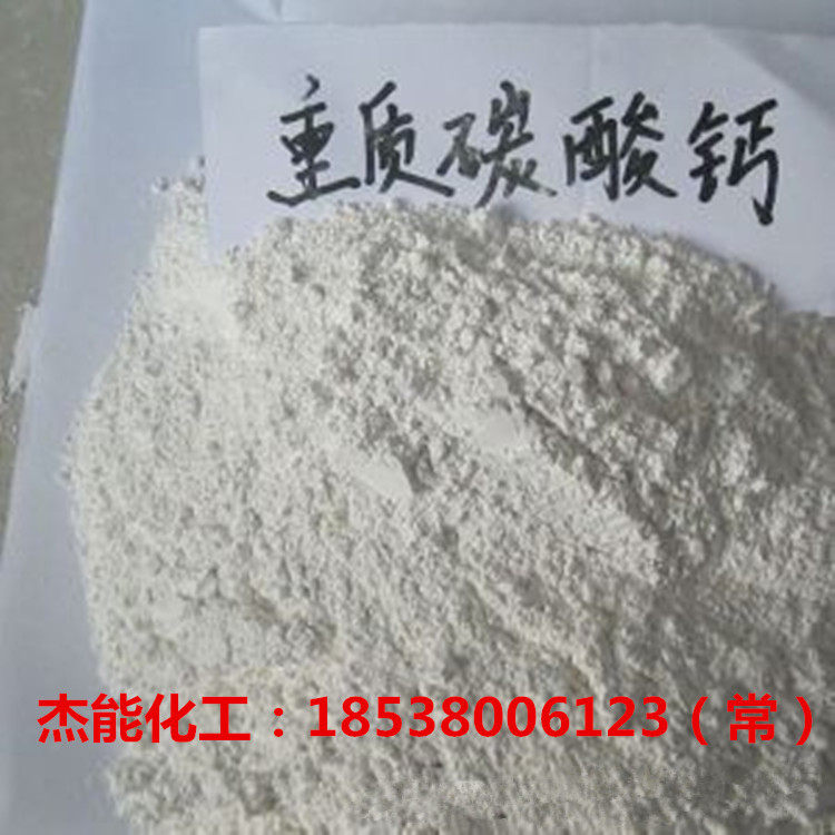 供重质碳酸钙粉GC C 轻质碳酸钙PC C 超白高纯双飞粉1250目重钙粉