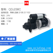 �S��ֱ�N ����/���/S195/S1100���әC�R�_ QDJ238C 24V 11�X