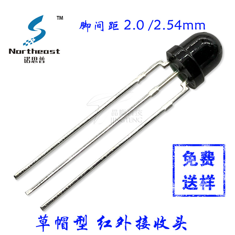 现货直销遥控玩具汽车专用红外线接收头JT0038M红外线遥控接收管