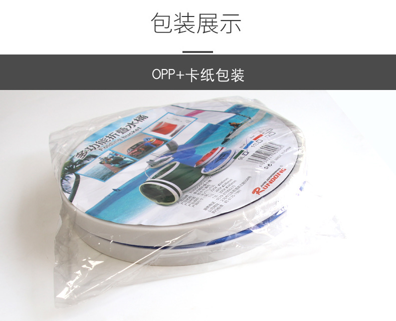 折叠水桶-包装定制说明_01