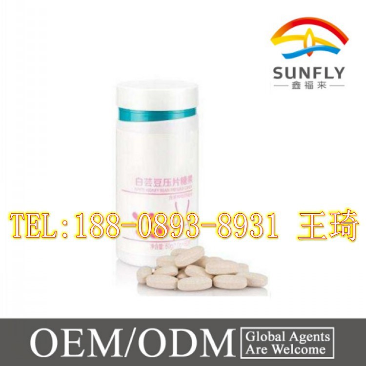 白芸豆压片糖果OEM代工_conew1