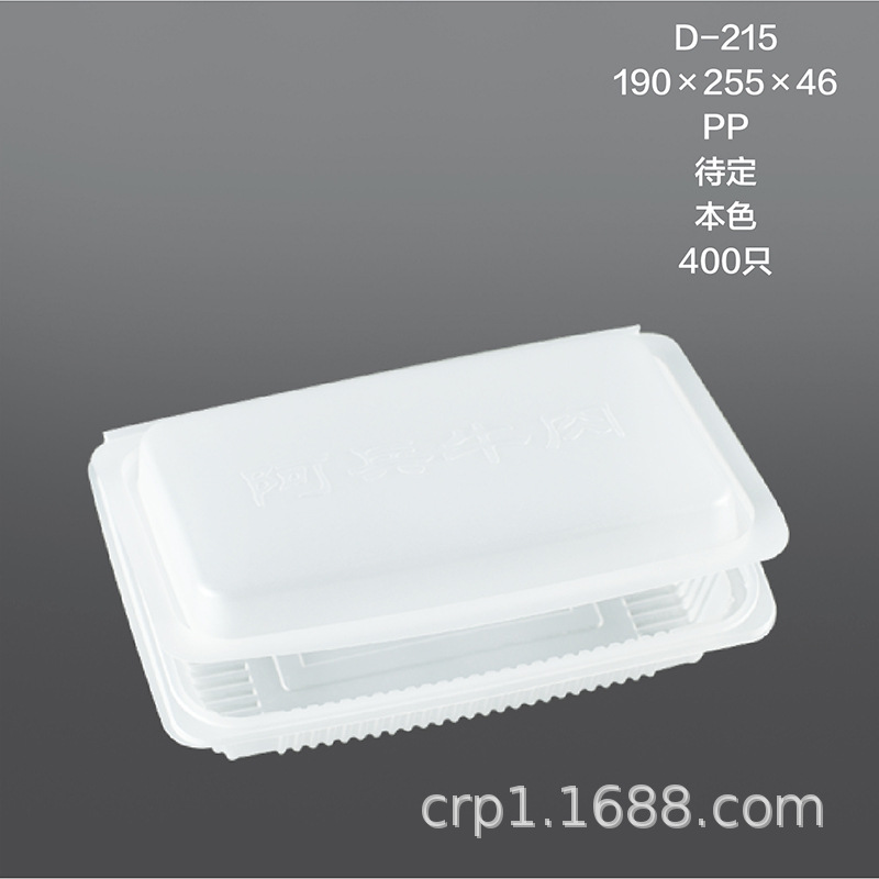 一次性生鲜食品托盘/牛肉托盘/高档冷鲜肉托盘/蔬菜包装盒