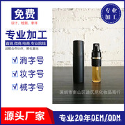 源头厂家OEM 私密代加工 延时喷剂贴牌 男性私处抑菌液 液体喷雾