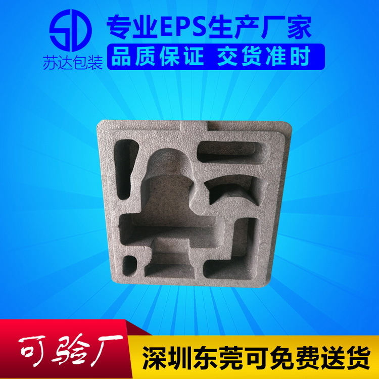 eps保丽龙泡沫包装模具成型设计打样加工一条龙服务新材料气泡