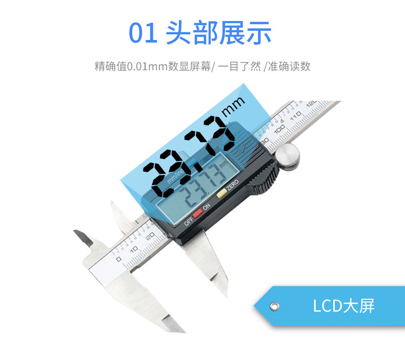 游标卡尺详情页_05