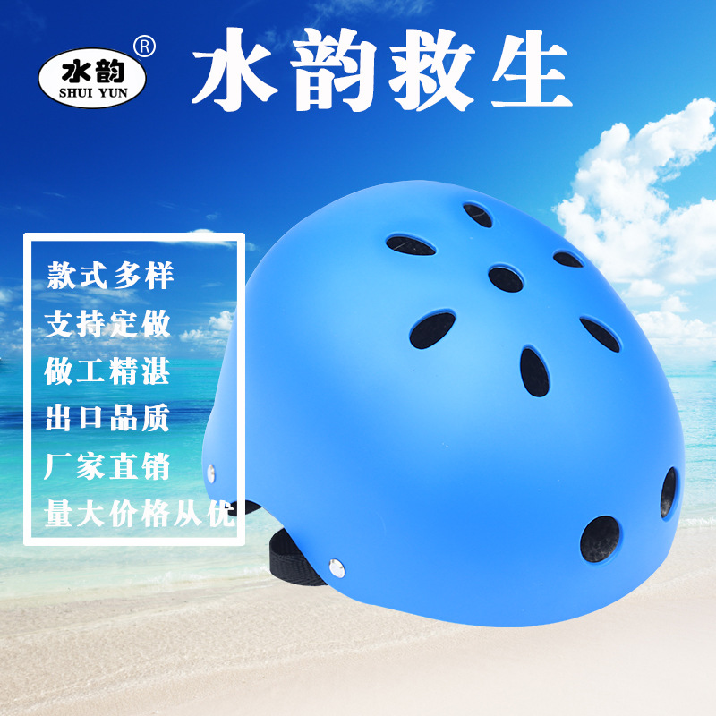 厂家直销 水域救援头盔救生员头盔  抢险运动防护头盔防砸