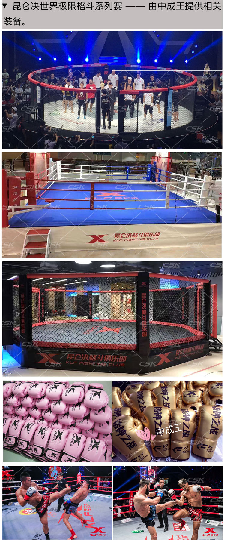 中成王30年专业生产搏击笼八角笼 mma格斗笼 ufc搏击笼可订做尺寸-阿里巴巴