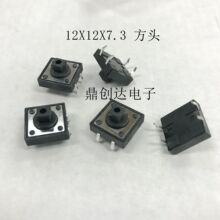 12X12X7.3���IB3F4055 12*12*7.3 �p�|�_�P ���^���� ��ɫ