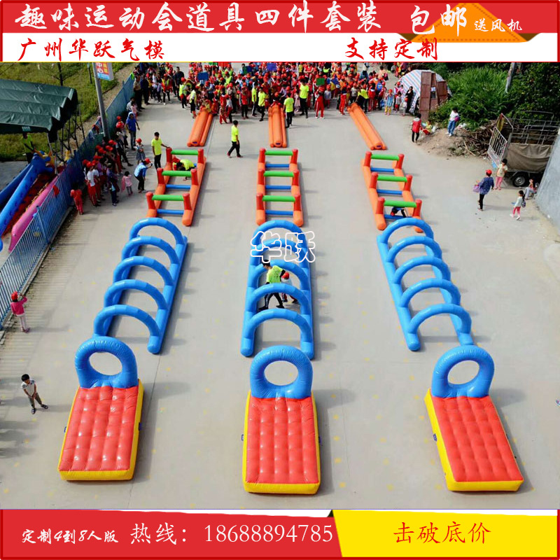 趣味运动会道具器材 障碍四件套 充气障碍赛拓展训练器材鱼跃龙门-阿里巴巴