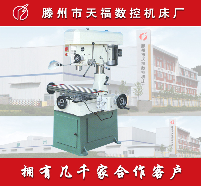 ZXTM-40钻铣床 小型钻铣床 工作台自动走刀钻铣床 立式钻铣床