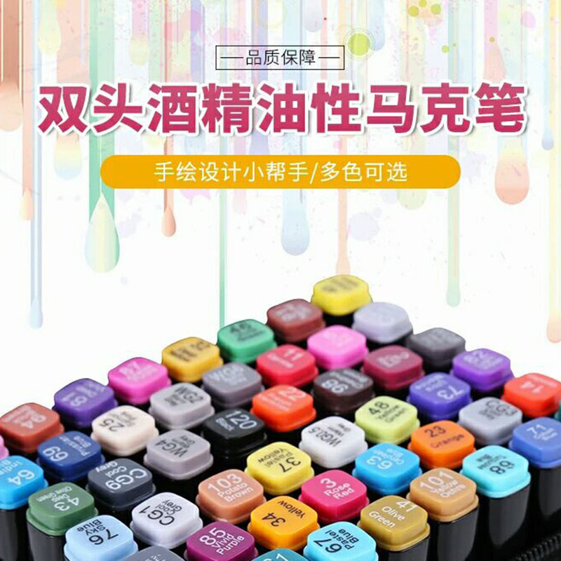 777黑杆马克笔13