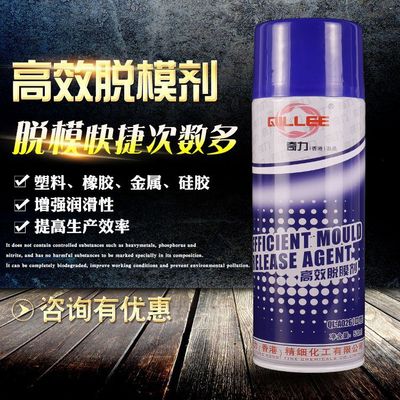 香港奇力源 高效脱模剂QL-AO26 深圳厂家生产直销 MSDS认证