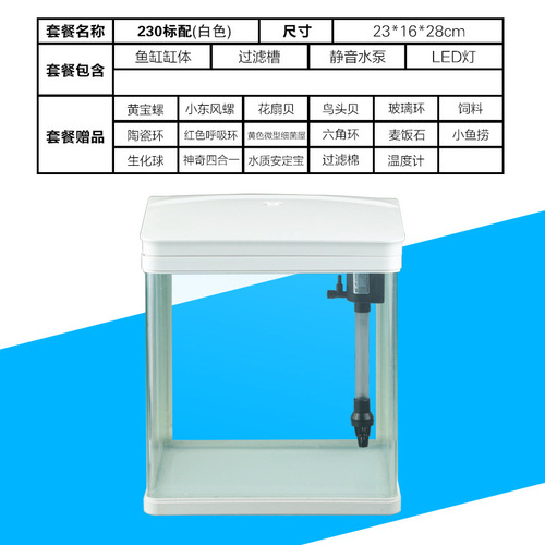 Jialu fish tank aquarium JR small glass fish tank mini creative desktop medium-sized creative ornamental turtle gold fish tank