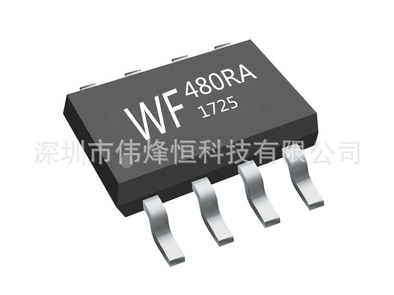 厂家供应无人机用无线射频模块  WF480无线射频数据传输模块