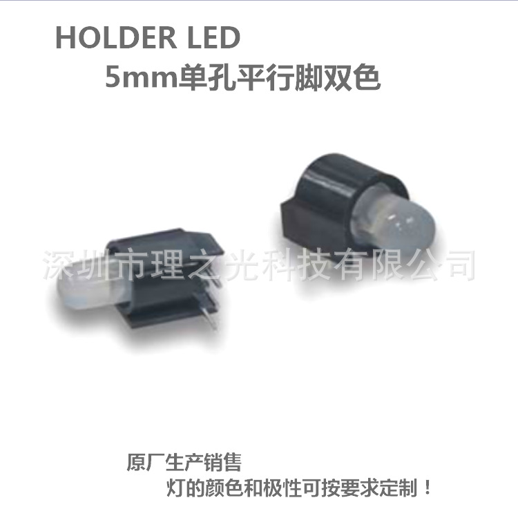 F5����˫ɫ��״���������������LED���������