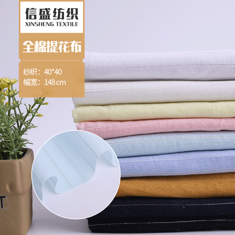 厂家直销全棉纱罗布银丝横条布 女装童装连衣裙全棉提花面料726#
