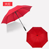 30 -inch all -fiber -resistant wind -resistant long -handle straight rod umbrella full umbrella advertising gift umbrella golf umbrella custom logo