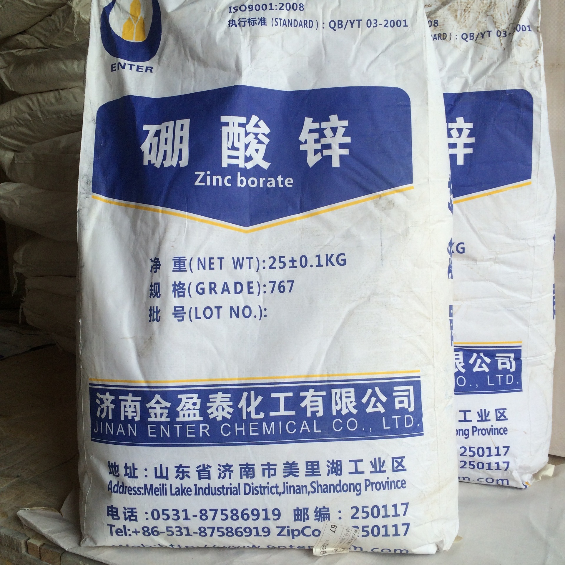 广州佛山中山深圳东莞江门阻燃剂橡胶阻燃PVC阻燃剂硼酸锌