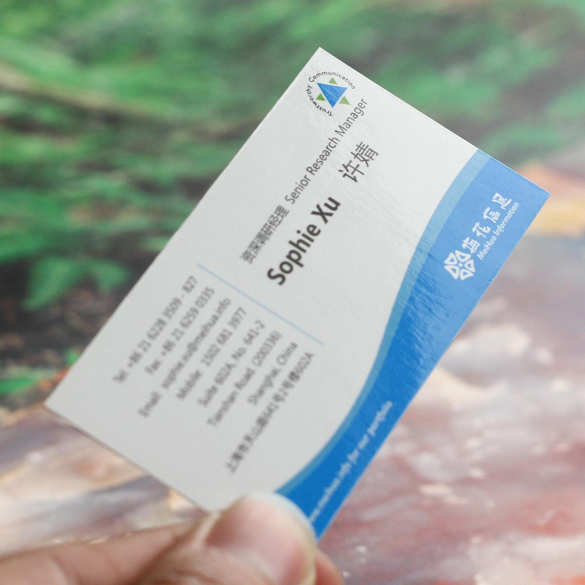 Still using the same paper? Laminated gold-stamped business card printing