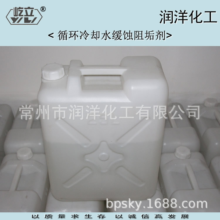 供应阻垢剂厂家直销质量保障工业循环冷却水冷却塔缓蚀电厂专用