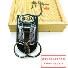 金达井之梦男士腰挂穿皮带钥匙扣 B2944 商超货源 义乌小商品直批