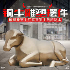 仿铜水牛摆件户外玻璃钢抽象动物雕塑草坪园林景观装饰品卧姿水牛