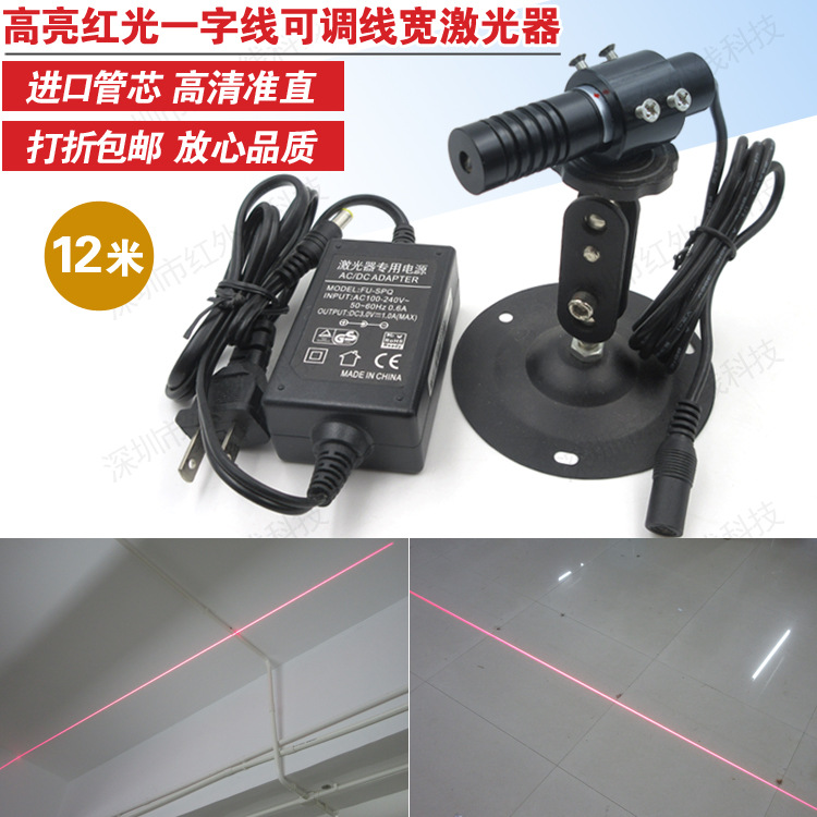 HW650AL100-16GD可调线宽一字线激光器红光标线一字定位灯激光头