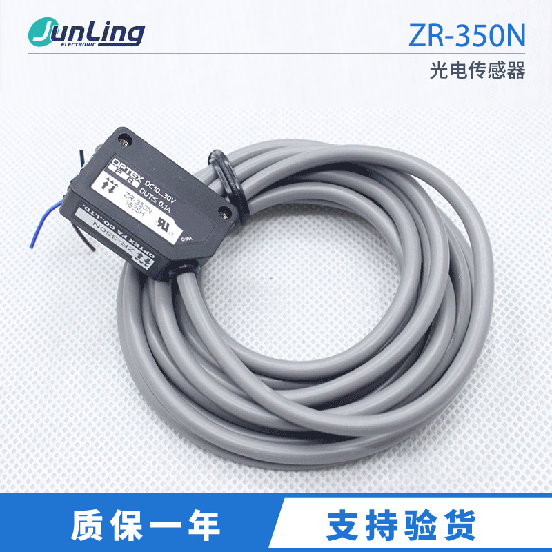 全新现货 ZR-350N镜面反射光电传感器带反光板代替Z2R-400N