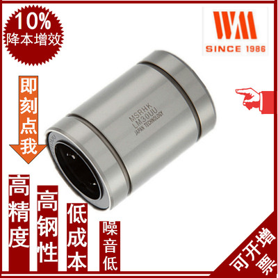 源头厂家生产LM12UU直线轴承 大量现货批发万马LM12UU直线轴承|ms