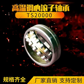 其他滚动轴承;深沟球轴承;调心球轴承