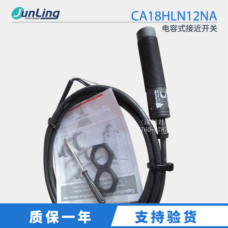 全新原装正品CARLO GAVAZZI瑞士佳乐电容式接近开关CA18HLN12NA