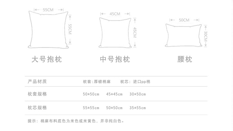 碎碎念抱枕详情_02.jpg