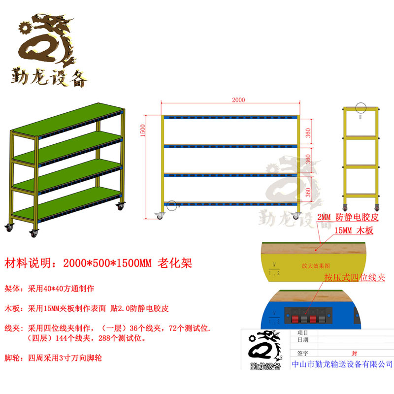 移动电源测试老化架四层防静电周转车货架物料 LED灯具检测设备