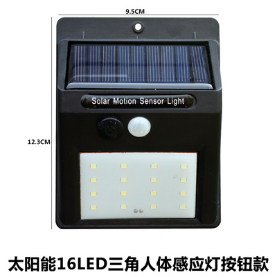 跨境太阳能人体感应壁灯太阳能户外灯具多灯珠可选防雨庭院灯