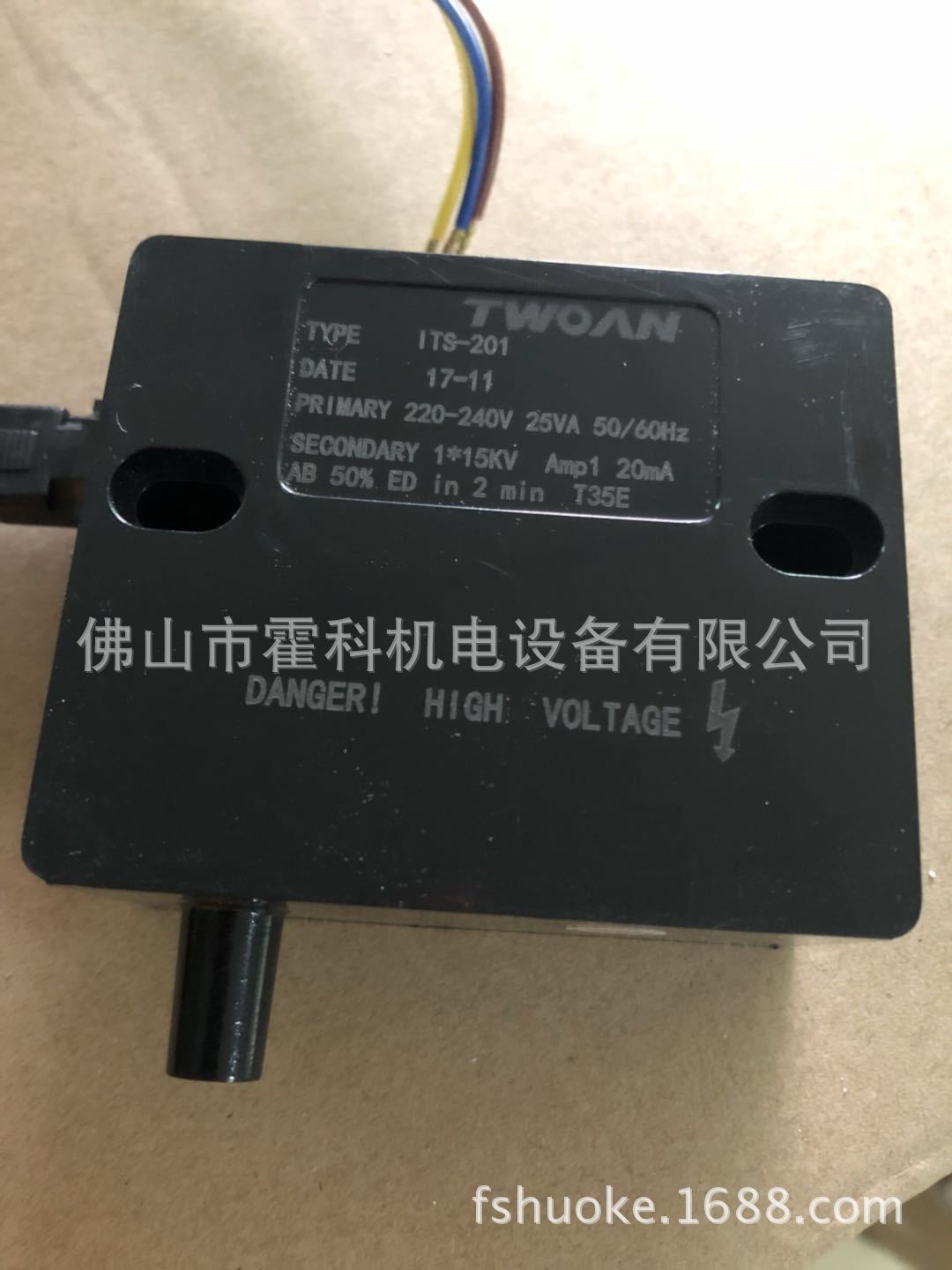 TWOAN点火变压器ITS-201