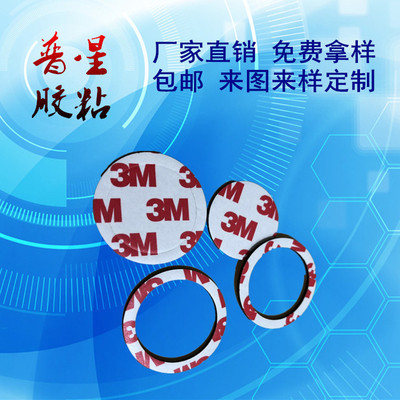 39795 进口双面胶 m高粘双面胶 模切冲型可定制