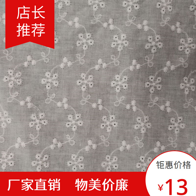 现货定做全棉绣花布料 镂空大机绣 薄款棉布刺绣衬衣服装面料批