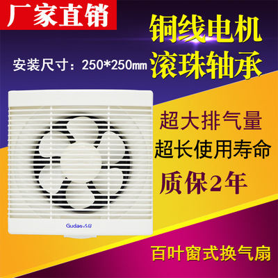 Furujima Ventilator 8 Shower Room Mute ventilating fan Internet Bar hotel KTV Exhaust fan manufacturer