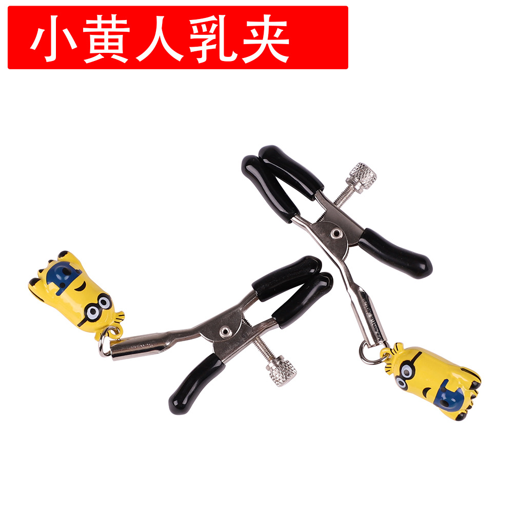 草莓铃铛夹情趣创意小黄人铃铛乳夹成人另类玩具卡通自慰双峰夹|ru