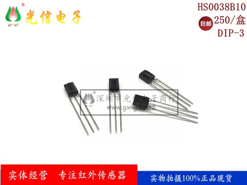 HS0038B10 全新进口原装现货