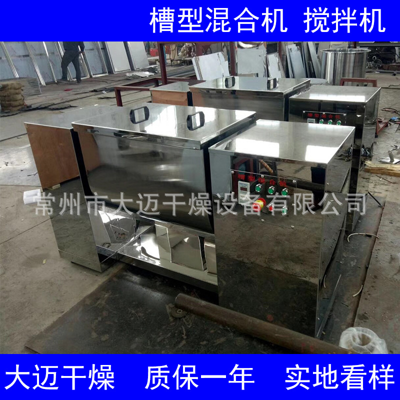 饲料添加剂卧式槽形混合机 中药糊状粉状混合机 食品不锈钢捏合机