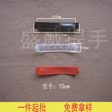 廠家直供現貨批發塑料提手 彩盒常用型塑膠手提扣 12cm面包箱拎手