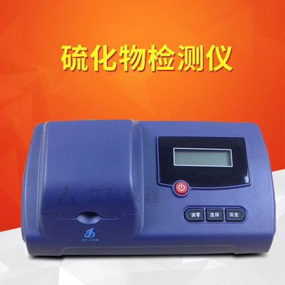 Sulfide Tester Sulfide Measuring instrument Sulfide concentration testing Kat Size Swan GDYS-101SV