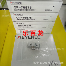����ʿKEYENCE֧�����OP-76875 OP-76874ȫ��ԭ�b�F؛�N��