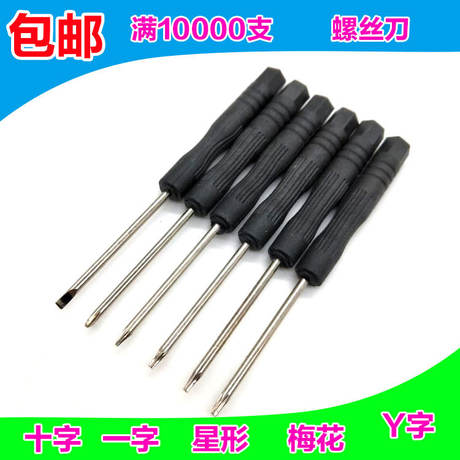 Mobile phone disassembly and maintenance tool cross small screwdriver screwdriver T2T3T4T5T6 five-pointed star 0.8