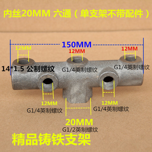 Air compressor parts cast iron switch bracket 6-way 6-way iron cross bar switch mounting seat pump switch accessories