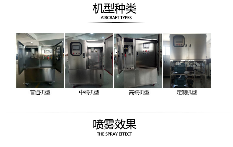 高压喷雾详情_10.jpg