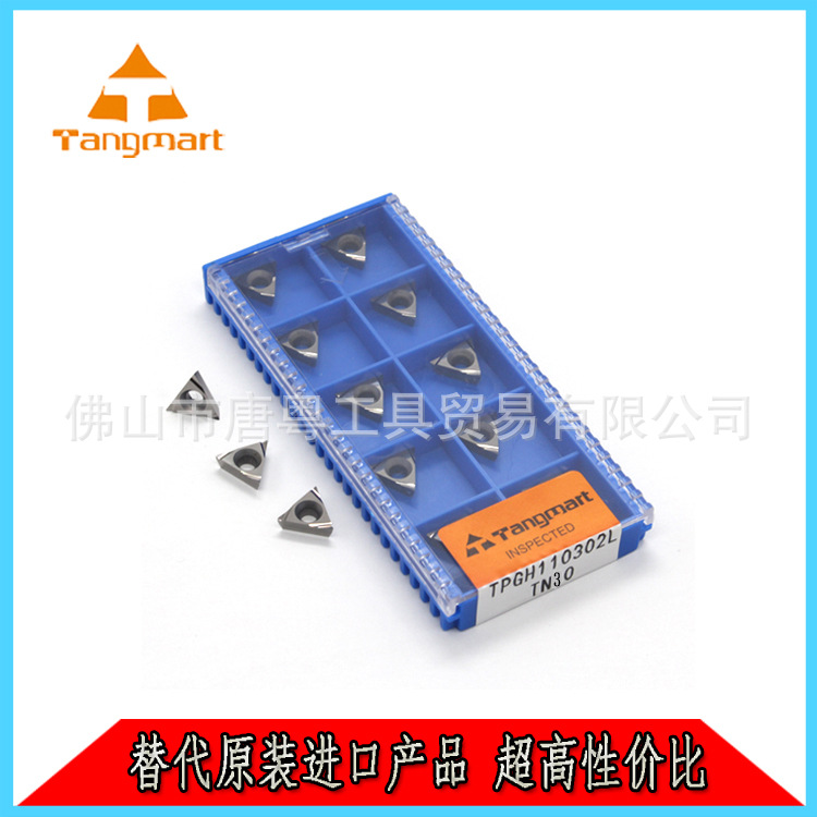 数控刀片 Tangmart精镗刀片 镗孔刀粒TPGH110302 080208 090202